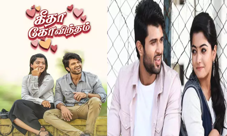 “கீதா கோவிந்தம்” எப்போதுமே சிறப்பான படம்தான் - ரஷ்மிகா மந்தனா