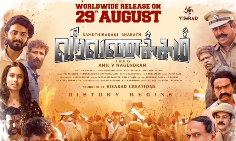 சமுத்திரக்கனி, பரத் நடித்த “வீரவணக்கம்” படத்தின் ரிலீஸ் தேதி அறிவிப்பு