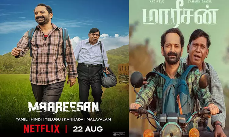 ஓடிடியில் வெளியாகும் வடிவேலுவின் “மாரீசன்” படம்... எங்கு, எப்போது பார்க்கலாம்? ஓடிடியில் வெளியாகும் வடிவேலுவின் “மாரீசன்” படம்... எங்கு, எப்போது பார்க்கலாம்?