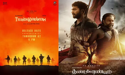 “தண்டகாரண்யம்” படத்தின் ரிலீஸ் அப்டேட் “தண்டகாரண்யம்” படத்தின் ரிலீஸ் அப்டேட்