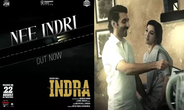 வசந்த் ரவியின் “இந்திரா” படத்தின் “நீயின்றி  வேறேதும்” பாடல் வெளியீடு