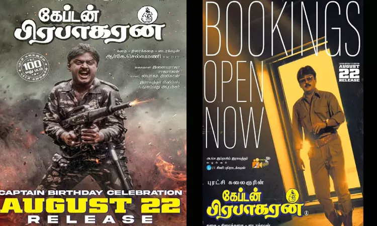 “கேப்டன் பிரபாகரன்” படத்தின் டிக்கெட் முன்பதிவு தொடக்கம்