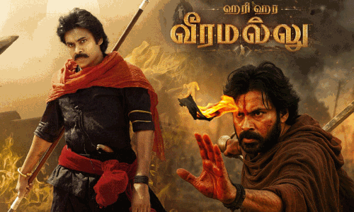 ஓடிடியில் வெளியானது பவன் கல்யாணின் ஹரி ஹர வீர மல்லு