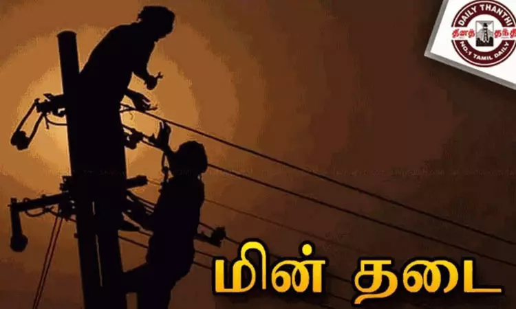 சென்னையில் இன்று மின் தடை ஏற்படும் இடங்கள்