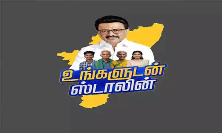 சென்னையில் இன்று 9 வார்டுகளில் ‘உங்களுடன் ஸ்டாலின் திட்ட முகாம்