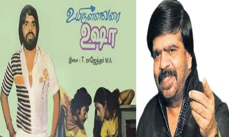 T. Rajendar's
