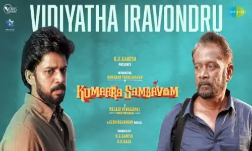 பாண்டியன் ஸ்டோர்ஸ் புகழ் குமரன் நடிக்கும் “குமாரசம்பவம்” முதல் சிங்கிள் வெளியானது