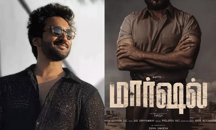 மார்ஷல் படத்தில் வில்லனாக மிரட்ட வரும் ஆதிநடிகர்... ... இன்றைய முக்கிய செய்திகள்.. சில வரிகளில்.. 23-08-2025 மார்ஷல் படத்தில் வில்லனாக மிரட்ட வரும் ஆதிநடிகர்... ... இன்றைய முக்கிய செய்திகள்.. சில வரிகளில்.. 23-08-2025