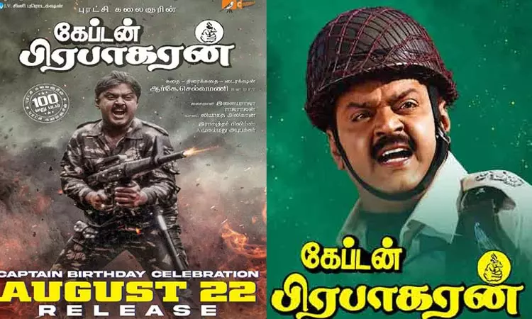 ரீ-ரிலீஸான “கேப்டன் பிரபாகரன்” பட வசூல் எவ்வளவு தெரியுமா?