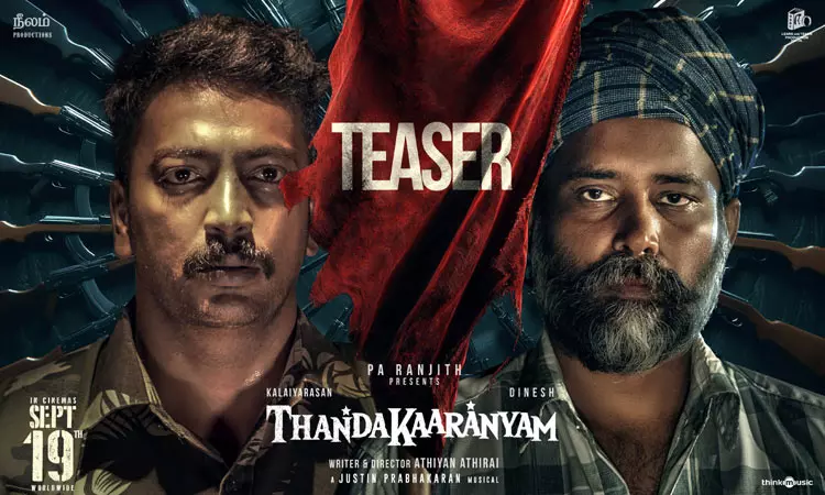 பா.ரஞ்சித்தின் “தண்டகாரண்யம்” டீசர் வெளியீடு