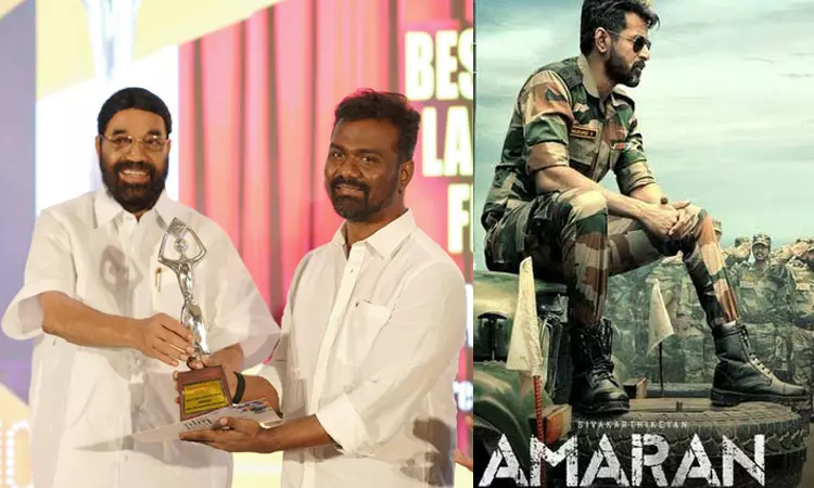 கேரளாவில் விருது வென்ற “அமரன்” திரைப்படம் கேரளாவில் விருது வென்ற “அமரன்” திரைப்படம்