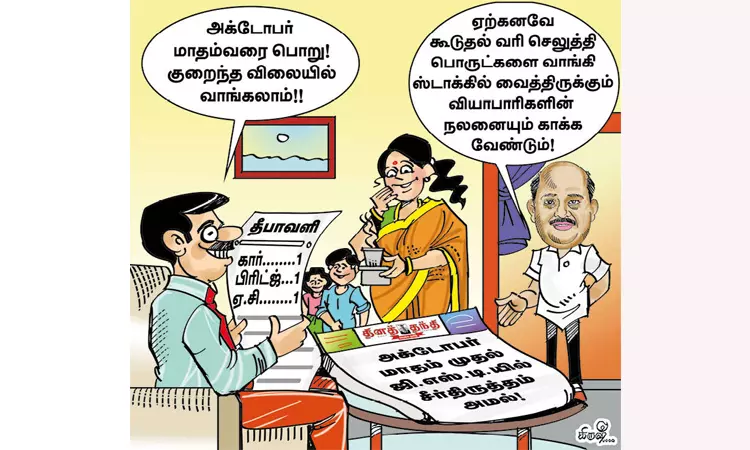 தாமதமாகும் தீபாவளி விற்பனை