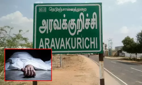 அரவக்குறிச்சி தொகுதி முன்னாள் எம்.எல்.ஏ. வயது முதிர்வால் காலமானார்