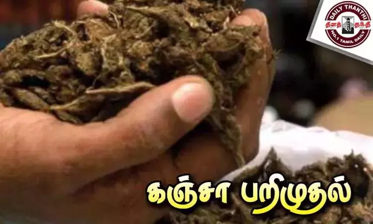 சென்னை எழும்பூர் ரெயில் நிலையத்தில் 21 கிலோ கஞ்சா பறிமுதல்