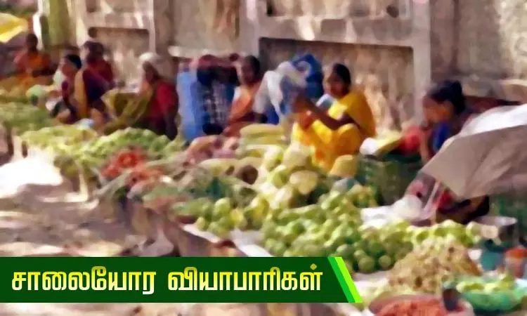 சாலையோர வியாபாரிகளுக்கான கடன் திட்டம் 2030-ம் ஆண்டு வரை நீட்டிப்பு