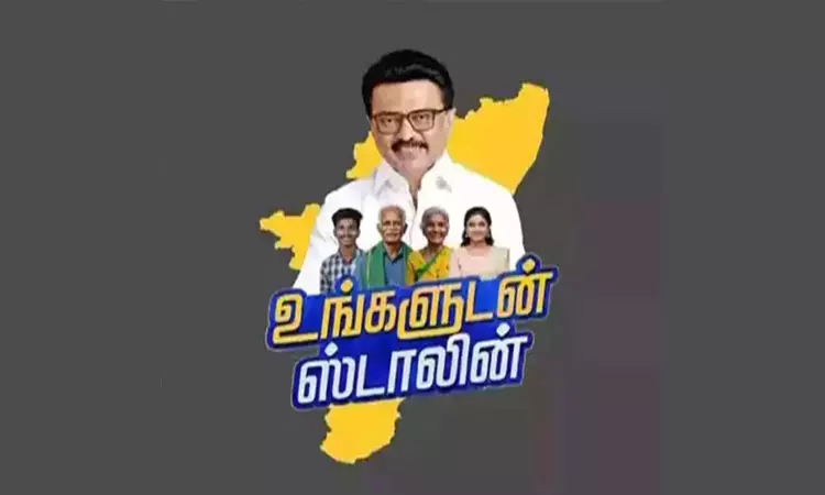 8 வார்டுகளில் நாளை “உங்களுடன் ஸ்டாலின்” திட்ட முகாம்