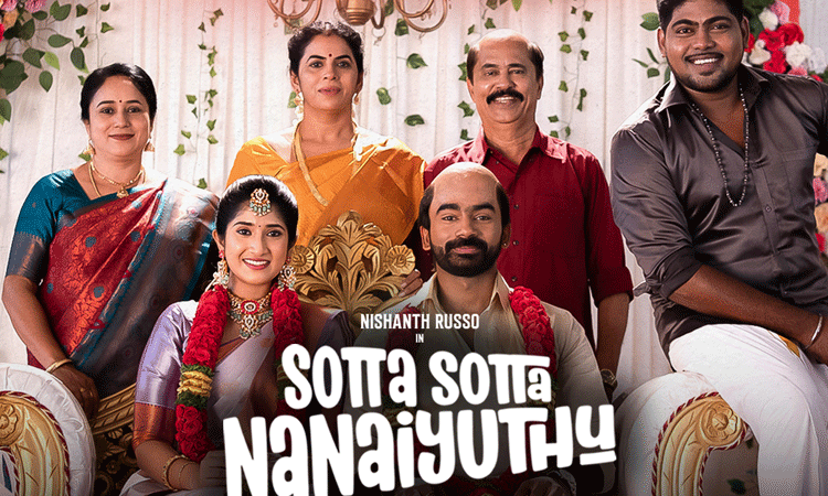 சொட்ட சொட்ட நனையுது திரைப்பட விமர்சனம் சொட்ட சொட்ட நனையுது திரைப்பட விமர்சனம்