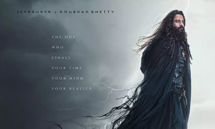 ஜெய சூர்யா நடிக்கும் “கத்தனார்” படத்தின் பர்ஸ்ட் லுக் வெளியீடு