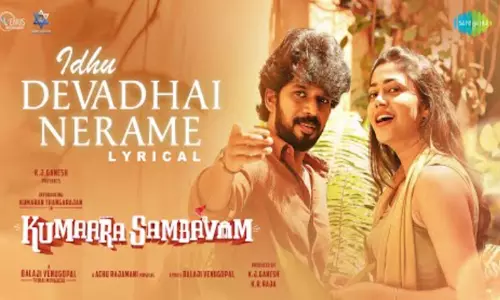 குமரன் நடிக்கும் “குமாரசம்பவம்” படத்தின் 2வது பாடல் வெளியீடு