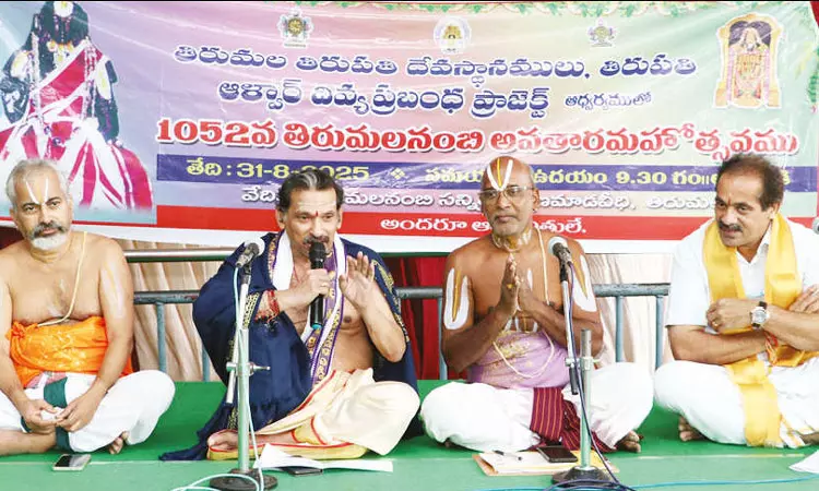 திருப்பதி: திருமலை நம்பியின் 1052-வது அவதார மகோற்சவம் திருப்பதி: திருமலை நம்பியின் 1052-வது அவதார மகோற்சவம்