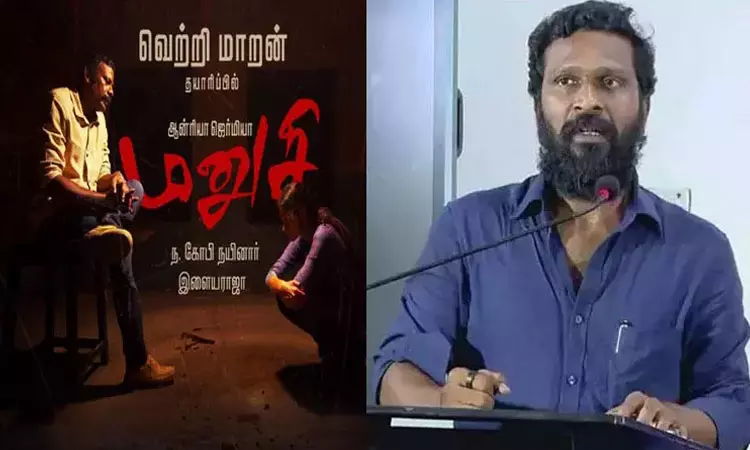 தனது தயாரிப்பு நிறுவனத்தை மூடுவதாக இயக்குனர் வெற்றிமாறன் திடீர் அறிவிப்பு