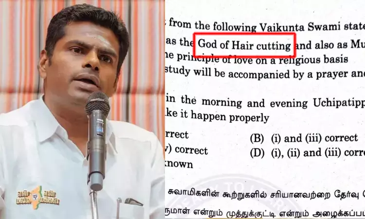 டிஎன்பிஎஸ்சி தேர்வில் அய்யா வைகுண்டர் பெயர் ஆங்கிலத்தில் தவறாக மொழி பெயர்ப்பு: அண்ணாமலை கண்டனம்