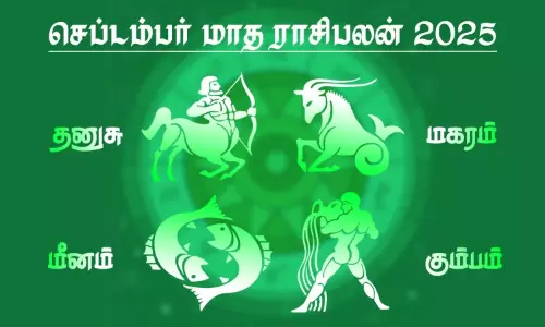 September month rasipalan for dhanusu, makaram, kumbam, meenam in tamil September month rasipalan for dhanusu, makaram, kumbam, meenam in tamil