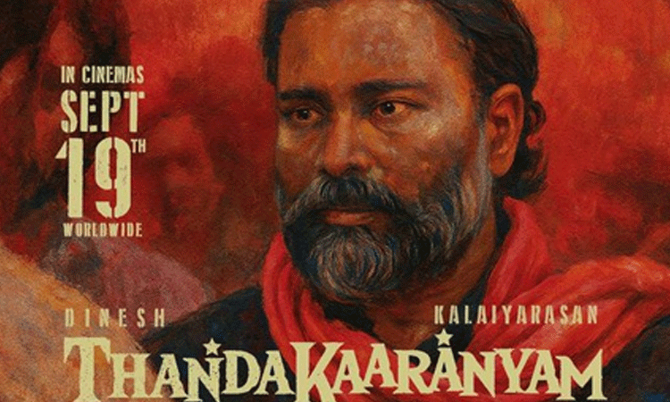 “தண்டகாரண்யம்” : அட்டகத்தி தினேஷின் கதாபாத்திர அறிமுக போஸ்டர் வெளியீடு