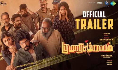 “குமாரசம்பவம்” படத்தின் டிரெய்லர் வெளியீடு