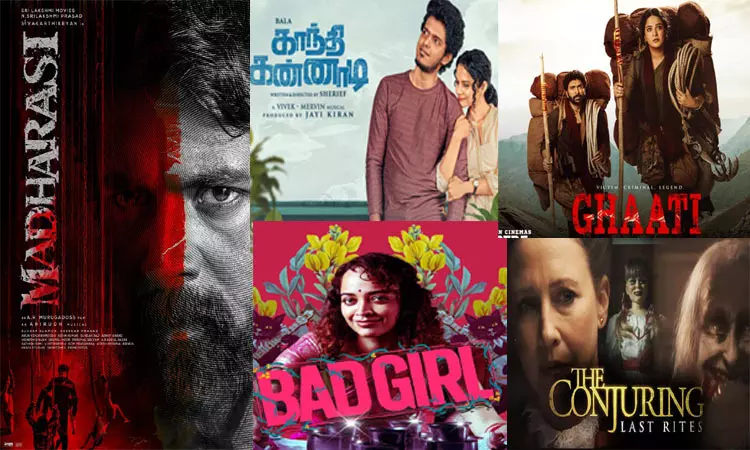 நாளை திரையரங்குகளில் வெளியாகும் படங்கள் (05-09-2025)