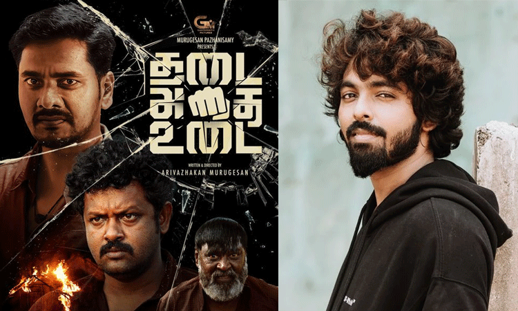 தடை அதை உடை படத்தின் பர்ஸ்ட் லுக் போஸ்டரை வெளியிட்ட ஜிவி பிரகாஷ்