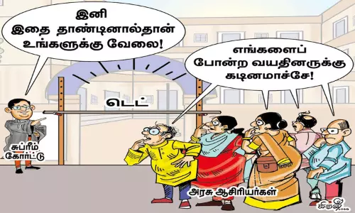 ஆசிரியர்களுக்கு ‘டெட்’ தேர்வு தீர்ப்பு தந்த அதிர்ச்சி ஆசிரியர்களுக்கு ‘டெட்’ தேர்வு தீர்ப்பு தந்த அதிர்ச்சி
