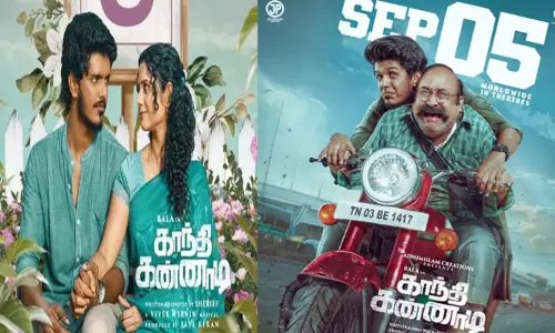 காந்தி கண்ணாடி: சினிமா விமர்சனம் காந்தி கண்ணாடி: சினிமா விமர்சனம்