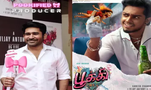 விஜய் ஆண்டனி தயாரிக்கும் “பூக்கி” படத்தின் பூஜை வீடியோ விஜய் ஆண்டனி தயாரிக்கும் “பூக்கி” படத்தின் பூஜை வீடியோ