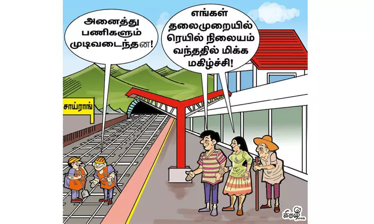ரெயிலை காணாத மாநில தலைநகர் ரெயிலை காணாத மாநில தலைநகர்