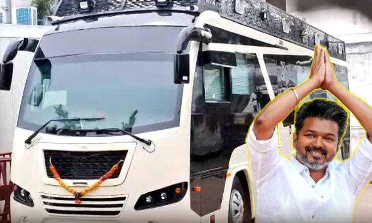 திருச்சியில் விஜய் பரப்புரையை தொடங்கும் இடம் இது தான்....