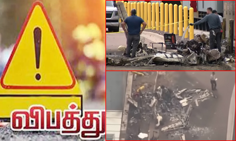 அமெரிக்கா: நடுவானில் தீப்பிடித்த விமானம்; 2 பேர் பலி