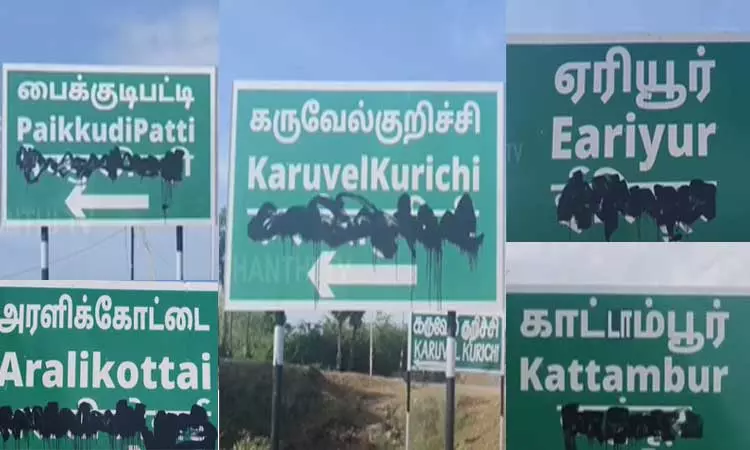 திருப்பத்தூர்: புதிய பெயர்ப் பலகைகளில் இடம்பெற்ற இந்தி எழுத்துகள் கருப்பு மையால் அழிப்பு