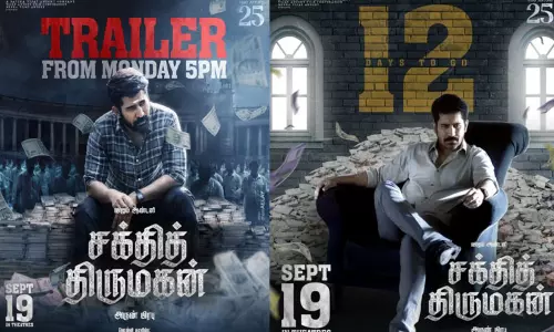 விஜய் ஆண்டனியின் “சக்தித் திருமகன்” டிரெய்லர் ரிலீஸ் அறிவிப்பு விஜய் ஆண்டனியின் “சக்தித் திருமகன்” டிரெய்லர் ரிலீஸ் அறிவிப்பு