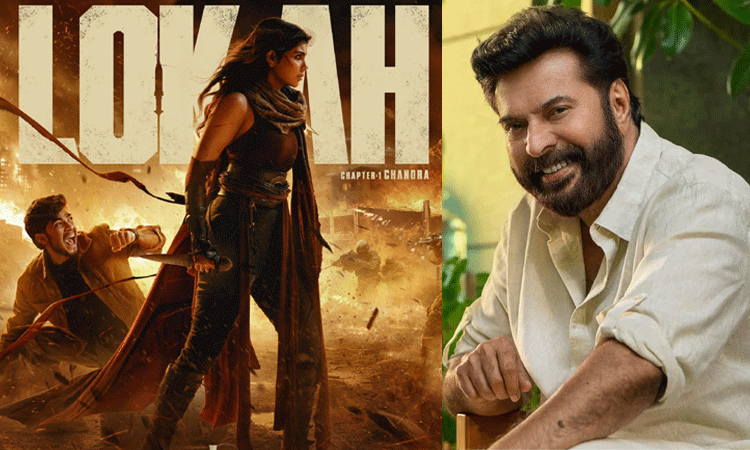 ‘லோகா’ பட யுனிவர்ஸில் இணைந்த மம்முட்டி ‘லோகா’ பட யுனிவர்ஸில் இணைந்த மம்முட்டி