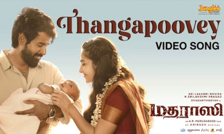 மதராஸி படத்திலிருந்து தங்கபூவே வீடியோ பாடல் வெளியீடு