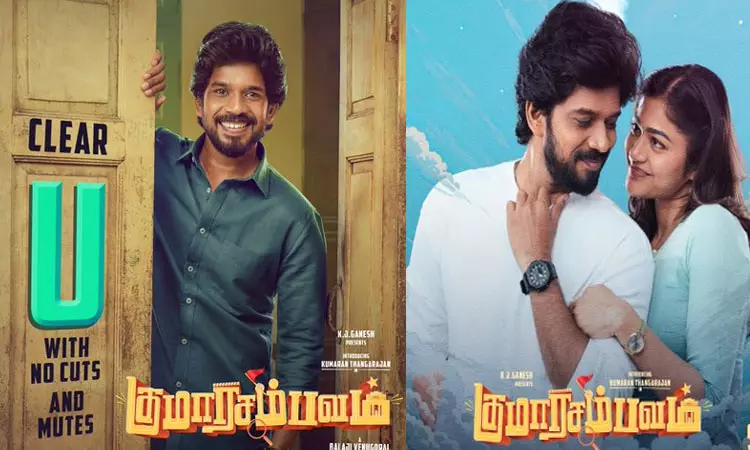 குமரன் நடிக்கும் “குமாரசம்பவம்” படத்திற்கு “யு” சான்றிதழ்