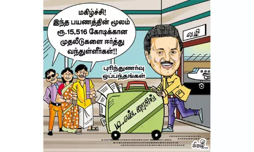 முதலீடுகளை ஈர்த்து வந்த வெற்றிப்பயணம்