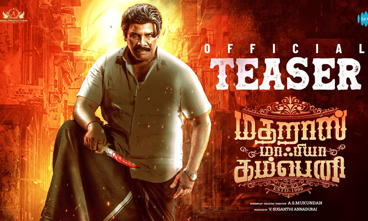 'மெட்ராஸ் மாபியா கம்பெனி' படத்தின்  டீசர் வெளியீடு