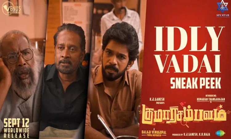 “குமாரசம்பவம்” படத்தின் ஸ்னீக் பீக் காட்சி வெளியீடு