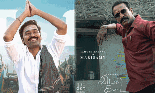 ‘இட்லி கடை’ படம்: சமுத்திரக்கனியின் கதாபாத்திர அறிமுக போஸ்டர் வெளியீடு