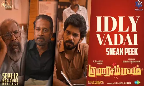 “குமாரசம்பவம்” படத்தின் ஸ்னீக் பீக் காட்சி வெளியீடு