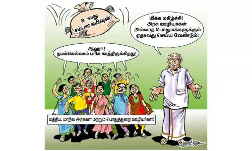 அரசு ஊழியர்களுக்கு அடிக்கப்போகிறது ஜாக்பாட்! அரசு ஊழியர்களுக்கு அடிக்கப்போகிறது ஜாக்பாட்!