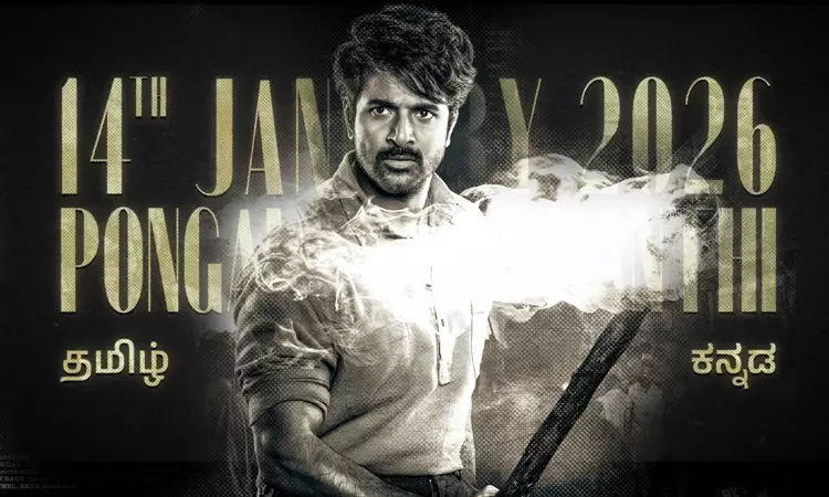 Sivakarthikeyans Parasakthi release date announced