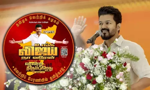 ‘உங்க விஜய் நா வரேன்’ - த.வெ.க.வின் பிரசார லோகோ வெளியீடு